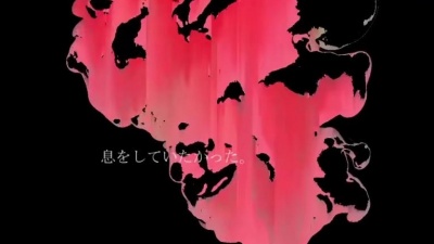 v flower、吐息、Arh - 生きる (活着)