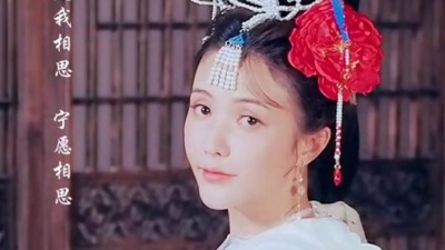 豆豆果 - 《女儿情》林北北
