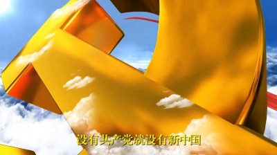 萧民制作 - 没有共产党就没有新中国》原版伴奏