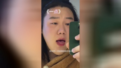 豆豆果 - 《一点》猪老三儿