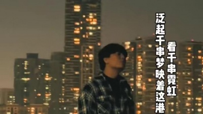 豆豆果 - 《深夜港湾》海南小崇