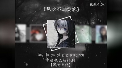 白系出品 - 《风吹不走笑容》\&quot;有钱不上北上广 落难必闯防城港. \&quot;
