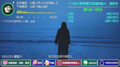 九听音乐自助点歌台 - 抖音快手视频号自助点歌台直播间搭建：小璐《平凡日子里的挣扎》
