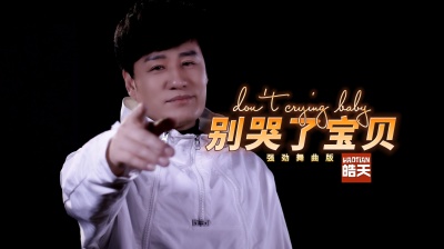皓天 - 别哭了宝贝