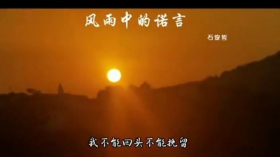 豆豆果 - 《风雨中的诺言》饭制 石俊哲