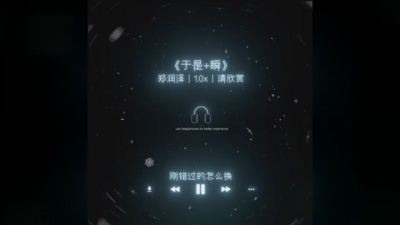 豆豆果 - 于是+瞬 (片段)饭制 郑润泽