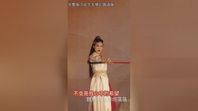 廖美军 - 此生无憾有缘和你相遇足矣