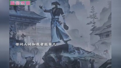 月光光心慌慌 - 剑来主题曲知我