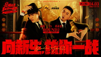 向佐、药水哥 - 剑灵2上线推广曲《灵帧起手》，向佐药水哥二次开打！