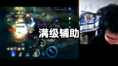 艺憨憨 - 我的满级辅助