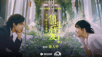 颜人中 - 值得爱