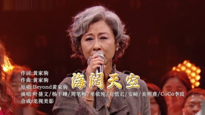 龙视美影 - 叶蒨文 杨千嬅 周笔畅 单依纯 刘惜君 安崎 炎明熹 李玟-海阔天空