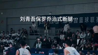 河南第一深情 - 篮球