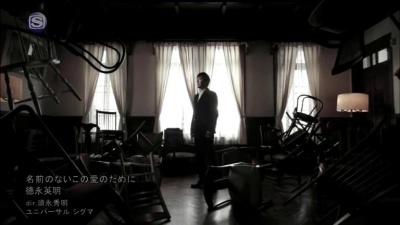 徳永英明 - 名前のないこの愛のために