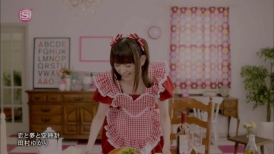 田村由加莉 - 恋と夢と空時計