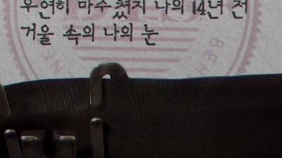 Verbal Jint - BTS(무대 뒤)