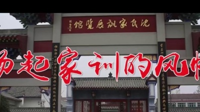 李铭 - 扬起家训的风帆