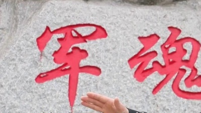 江伦 - 浴血三河铸军魂