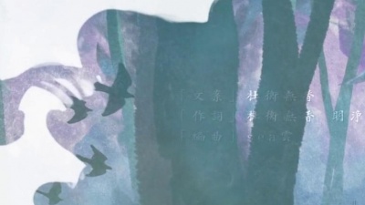 冬子 - 岁岁同书