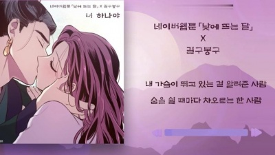 GB9 - 너 하나야