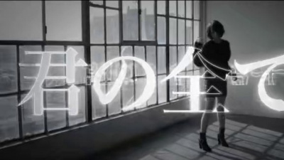 藍井エイル - UNLIMITED