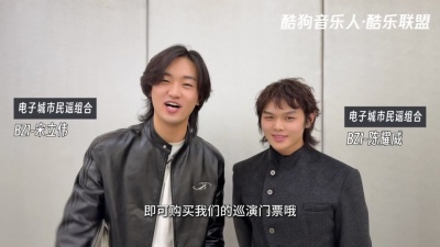 BZ1 - BZ1喊你来酷狗听歌啦【酷乐联盟】