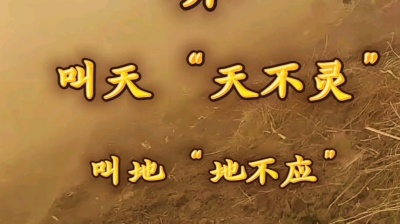 李德红 - “三月的天来起黄风”刮的人们叫天“天不灵”，叫地“你不应”。