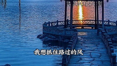 苏寂 - 艺凌《路过的风》完整版