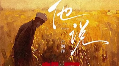 豆豆果 - 《他说》卢润泽