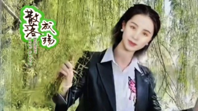 舞动人生 - 《散落成殇》朱俊卫