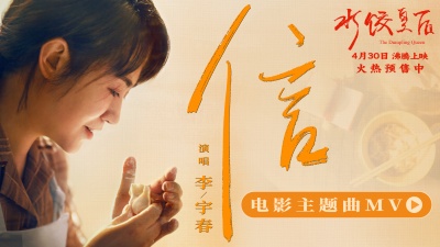 李宇春 - 信