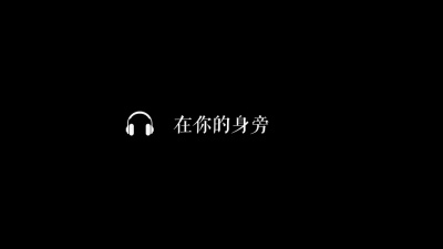 豆豆果 - 《最近》暴躁默