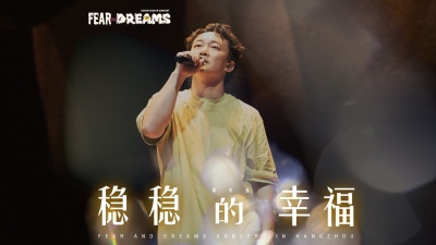 陈奕迅 - 稳稳的幸福