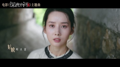 张云雷 - 《探清水河》影版剪辑视频