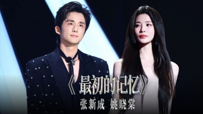 张新成、姚晓棠 - 最初的记忆