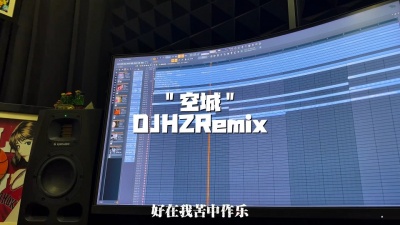 豆豆果 - 《空城》DJHZ