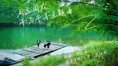 陈长为、吴涤清 - 永远同在