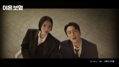 재연 - 그때의 우리를 (Forever here with me)