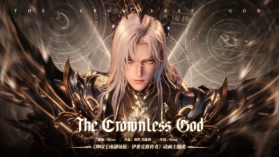 Aliice - The Crownless God