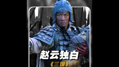 系尔 - 三国