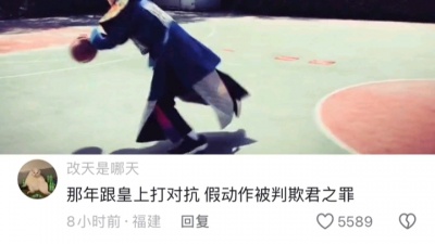 疑纤 - 篮球