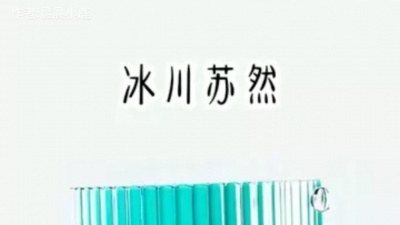 桉桉 - 小说