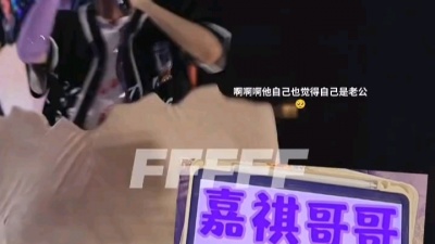 哼少 - 马嘉祺