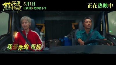 曾毅 - 开着卡车去爱你