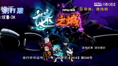张薇 - 谜之城11