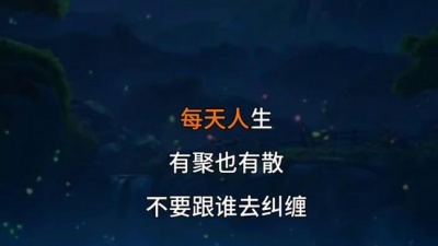 豆豆果 - 《我本是逍遥仙》饭制 姜雨涵