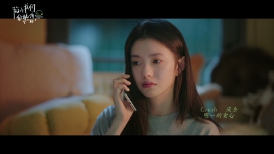 周深 - Crush