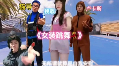喜欢鞭尸的蔷薇刺客 - 这就是挽歌跳舞