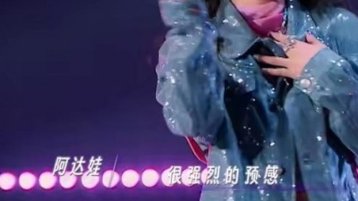 余景天、阿达娃 - 美丽新世界