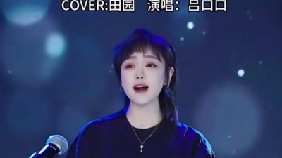 豆豆果 - 《有一种遗憾叫我们》吕口口